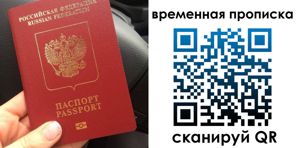 временная регистрация 2025 в Вытегре