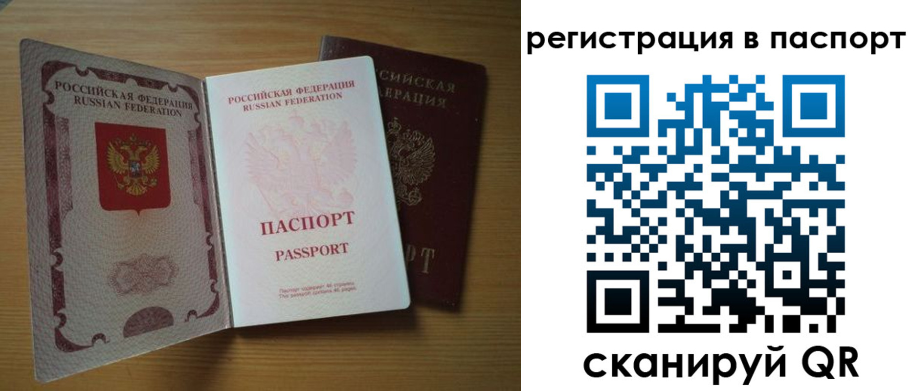 временная регистрация купить в Вытегре