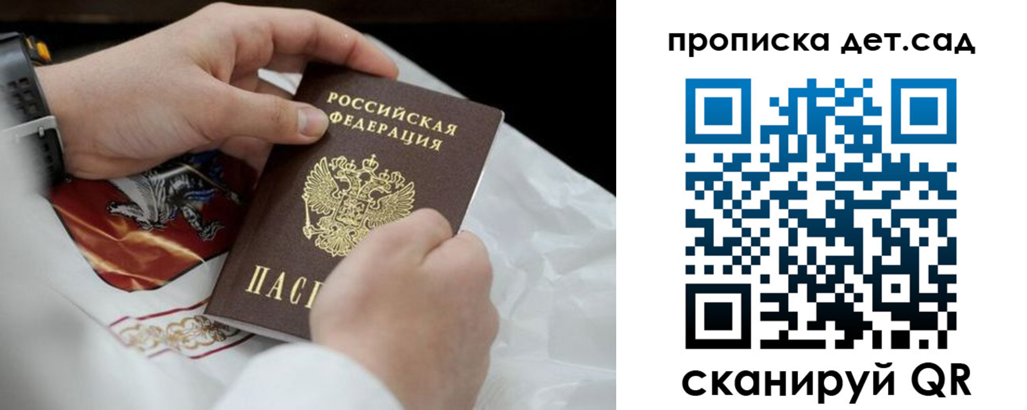 прописка для работы в Вытегре
