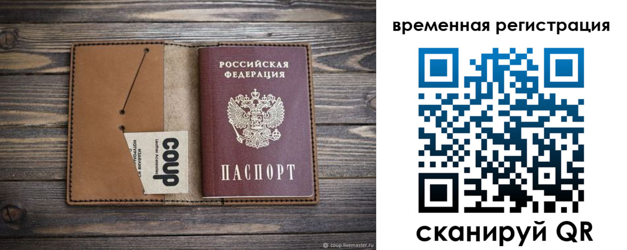 прописка законно в Вытегре