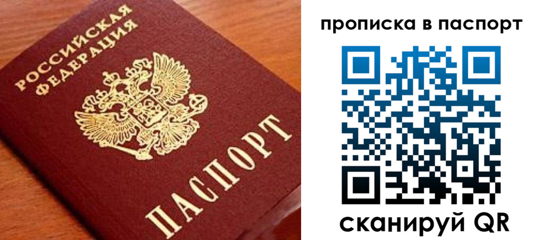 временная регистрация надежно в Вытегре